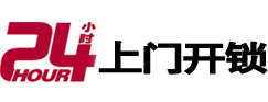 晋州开锁公司